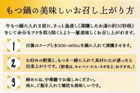 ぷるるんもつ鍋セット（約4～5人前）越前のホルモン屋 国産牛 ／ 味噌 牛肉 モツ 小腸 ホルモン 冬 鍋 国産 国産牛 牛ホルモン おつまみ 冷凍 やみつき 人気 アウトドア キャンプ