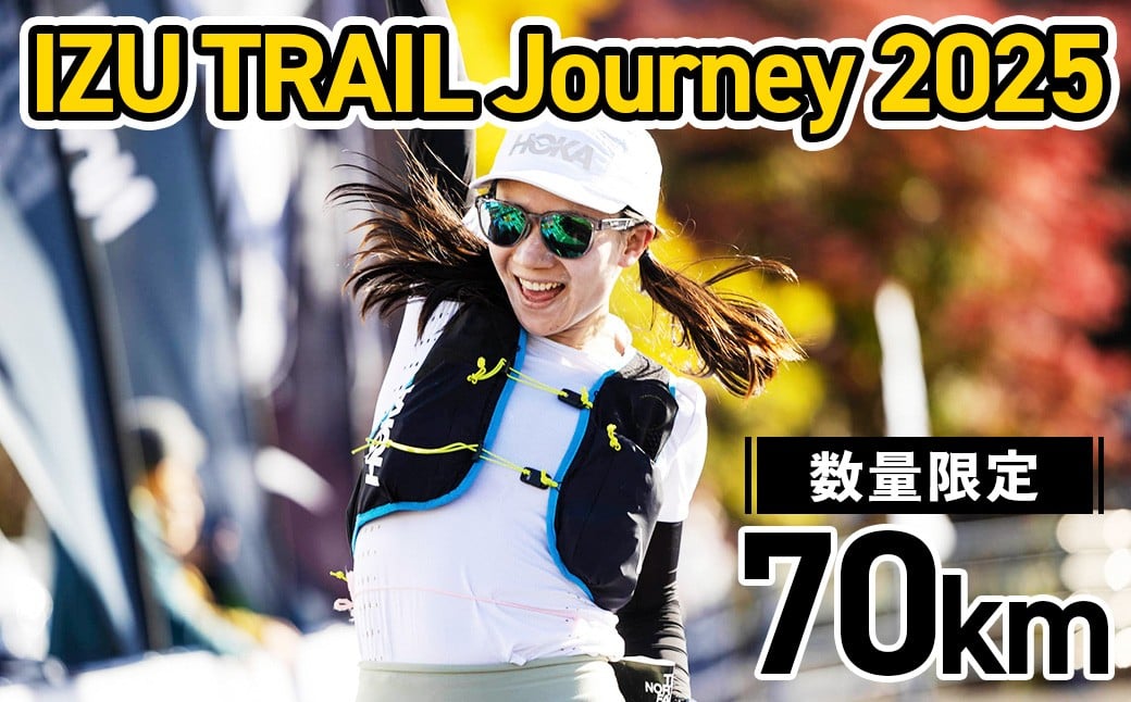 
            IZU TRAIL Journey 2025(70k) 出走権（1名様）｜トレイルランニング マラソン 伊豆 体験型 ITJ
          