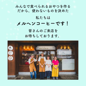 メルヘンワッフルプレーン味　10個と自家焙煎で作るドリップパック10個セット