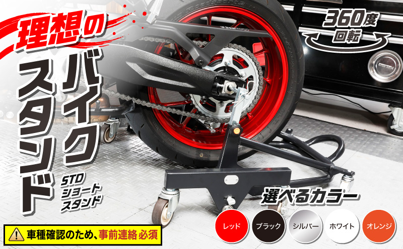 理想のバイクスタンド ガレージREVO STDショートスタンド［184M02］バイクスタンド 選べる カラー 移動式バイクスタンド バイク スタンド ガレージ 収納 