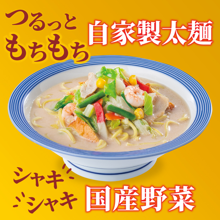 【6回定期便】ちゃんぽん・皿うどんセット4食セット（各2食）【リンガーフーズ】 [FBI015]