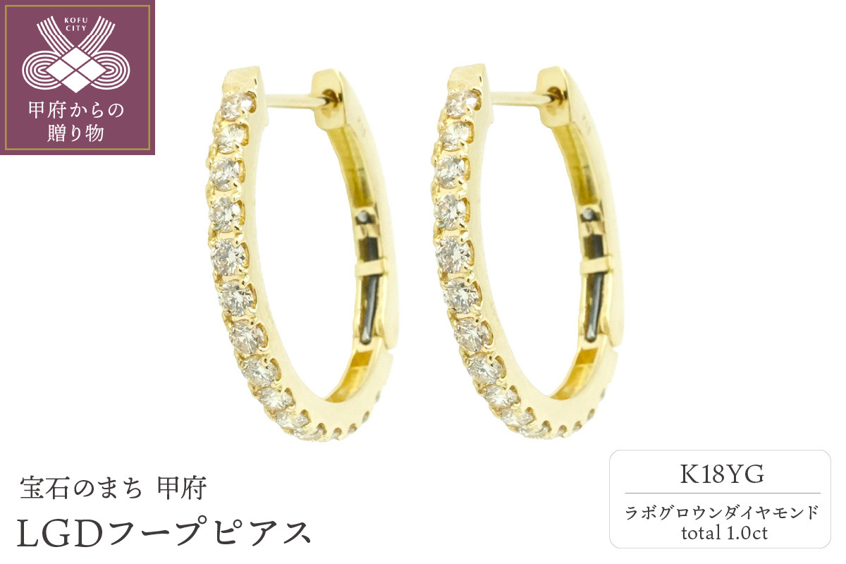 
K18YG1.0ctフープピアス【特許取得】ラボグロウンダイヤモンド　P17230B
