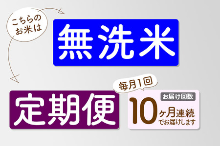【無洗米】＜令和6年産 新米予約＞《定期便10ヶ月》秋田県産 あきたこまち 25kg (5kg×5袋) ×10回 25キロ お米【2024年秋 収穫後に順次発送開始】