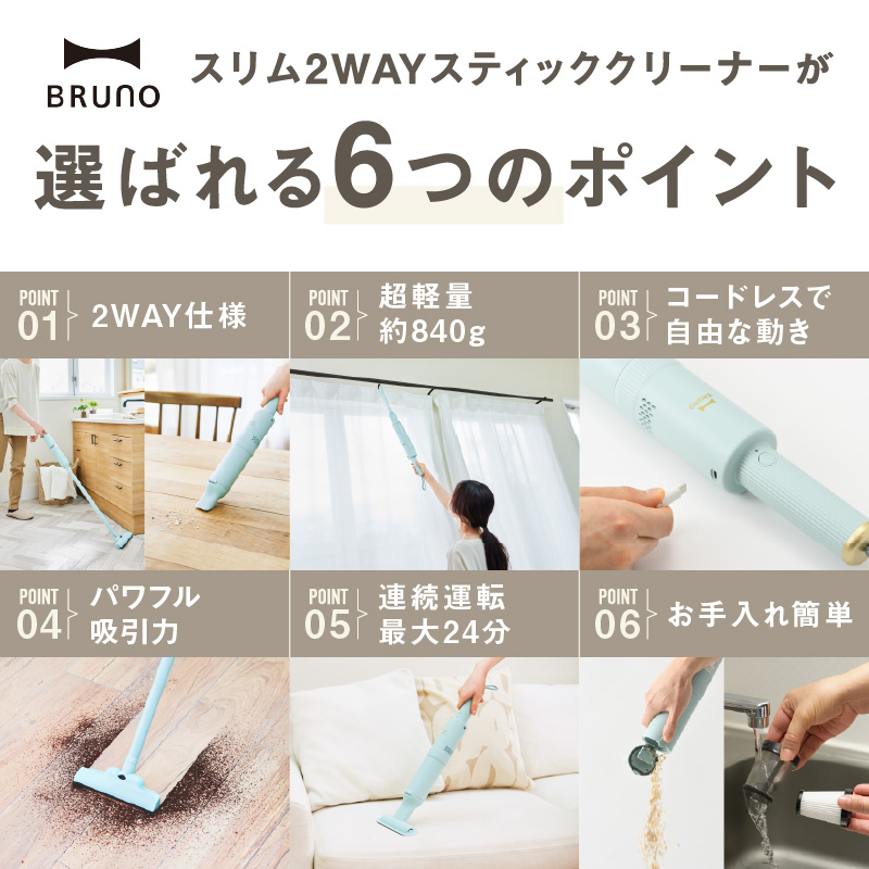 BRUNO スリム2WAYスティッククリーナー ネイビー