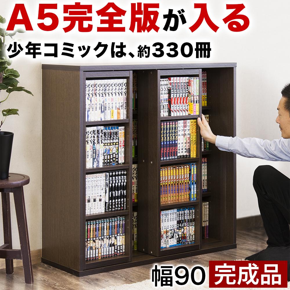 【ふるさと納税】【完成品】スライド本棚 ダブル ブラウン AKU100660212
