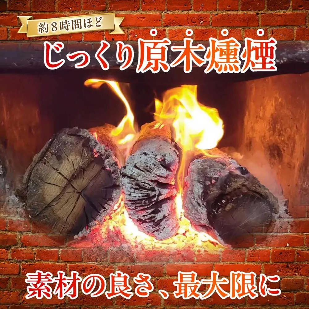 無添加燻製セットA  (ベーコン ソーセージ 手羽先) 計500g以上  / 瀬戸市 / 天佑 [BBBZ003]