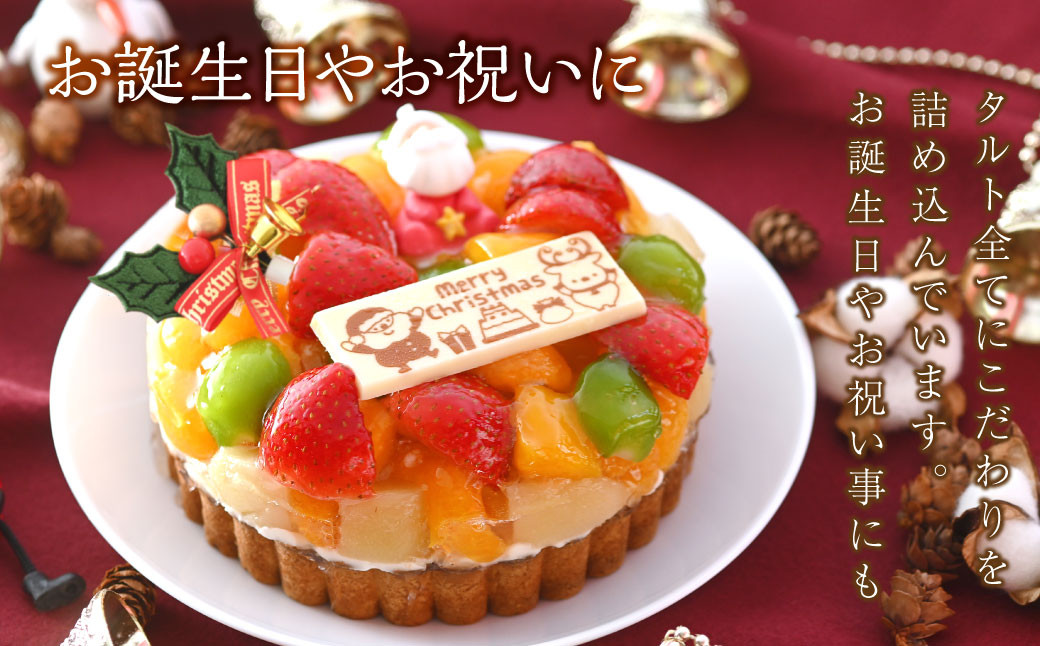 大満足フルーツタルト5号