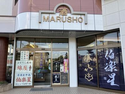 【宮城県角田市の地酒】純米吟醸酒「斗蔵山」1,800ml×1本 日本酒 日本酒