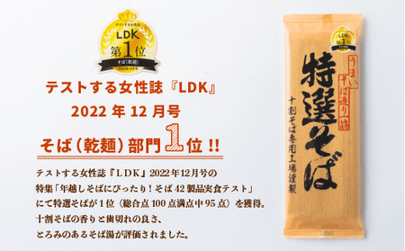 そば 特選そば 十割蕎麦 乾麺 大容量 60人前 6kg (200g×6袋×5箱) 国産原料100%使用 十割そば専用工場謹製 山本食品 信州 蕎麦 十割そば 信州そば 乾蕎麦 年越しそば 小麦粉不使