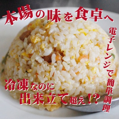 【ふるさと納税】本格中華をご家庭で！レンジで簡単調理 新こだわり炒飯 10kg(250gx40袋)[ 三豊市 37000 37, 返礼品 人気 セット 詰め合わせ お取り寄せ グルメ 一人暮らし お米