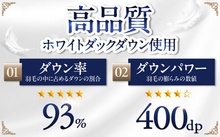 【 糸島 羽毛 ふとん 】年中用（合掛け 布団） ローズ ダウン 93％【 シングル 】 糸島市 / 株式会社三樹  [AYM003]  羽毛布団 布団羽毛