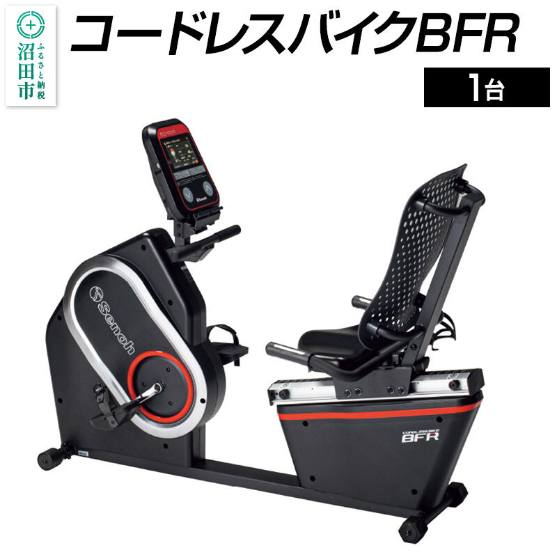 コードレスバイクBFR BR892000 株式会社セノテック