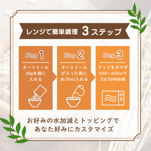 オーガニックピュア　トラディショナルオートミール　330g×12袋（A31）