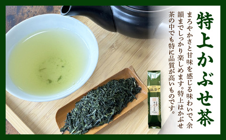 ＜西尾市吉良町＞かぶせ茶の里　お茶のながや 伝統銘茶　特上かぶせ茶200g・上かりがね200g・O023-12
