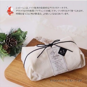 和風 シュトーレン 約600g 1本 （黒豆のシュトーレン） ： ドイツ伝統菓子 パン スイーツ ケーキ クリスマス Xmas ケーキ デザート 黒豆 和風 シュトレン 焼き菓子 洋菓子 プレゼント 