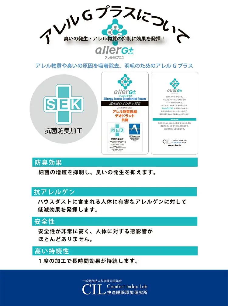 羽毛布団 布団 日本シェアトップクラスのこたつ布団メーカーが作る抗菌防臭羽毛掛布団 セミダブル(1.2kg） おすすめ 福岡県 大木町 AA344