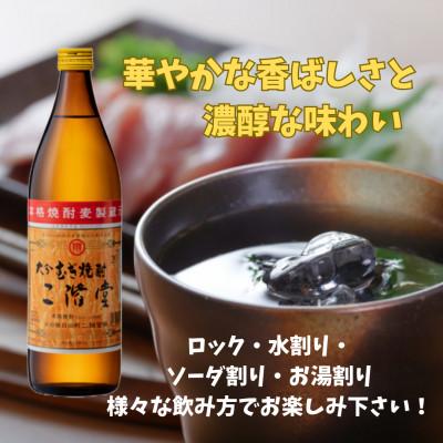 ふるさと納税 日出町 大分むぎ焼酎　二階堂20度(900ml)6本と大分県産かぼす(B級品)4kgセット【複数個口で配送】 |  | 01