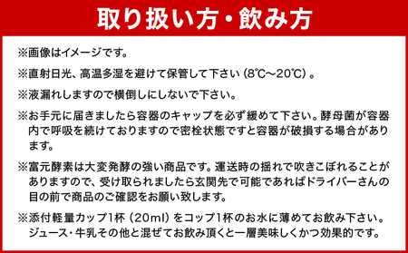 Masthiha（マスティハ）芦屋酵素 450ml【064-a005】健康食品 マスティハ 木 樹脂 ブドウ糖 果糖 口腔衛生 改善 創傷治癒 抗酸化作用 乳酸菌飲料 果実 果物 ジュース 牛乳 飲み
