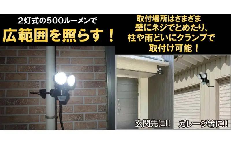 大進 DLA-N4T200スタンダートLEDセンサーライト2灯式 防犯ライト 100V 防雨 屋外 人感センサー 4939736902202