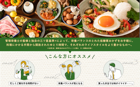 三ツ星ファームおかずプレート 20食セット