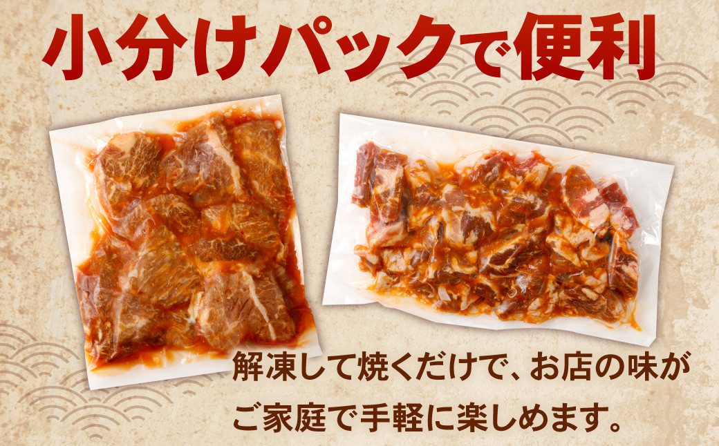 タレ漬け 牛ハラミ ・ 豚ハラミ 食べ比べ セット 各約250g×4パック 計約2.0kg