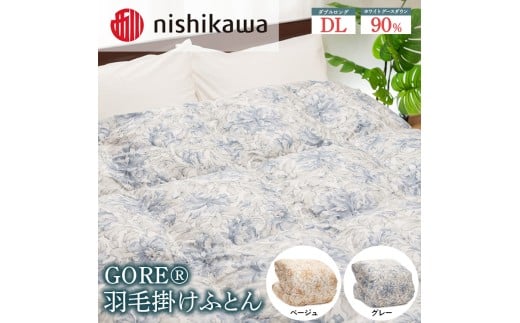 【ベージュ】nishikawa（西川）のGORE®羽毛掛けふとん 190×210cm MS4651 KA25375604 ※離島への配送不可 ｜羽毛布団 掛け布団 寝具 ベッド 睡眠 快眠 日本製