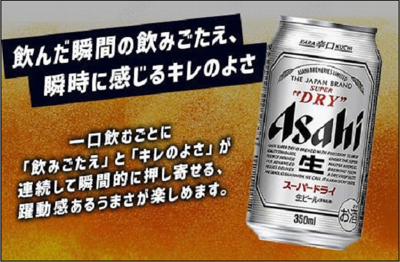 【福岡市竹下工場製造！】 アサヒスーパードライ 350ml×24缶 1ケース