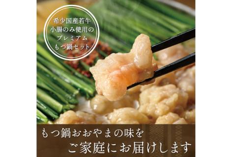 博多もつ鍋おおやま もつ鍋しょうゆ味 4人前 / ラブ / 福岡県 筑紫野市 [21760444] もつ モツ 国産 国産牛 もつ鍋 もつなべ モツ鍋 もつ鍋おおやま おおやま もつ鍋セット 醤油