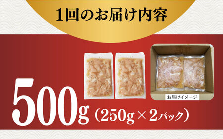 【全3回定期便】【塩だれ】 九州産和牛 ホルモン シマチョウ 500g（250g×2袋）長与町/岩永ホルモン [EAX101]国産 牛肉 小分け 味付き 冷凍 焼肉