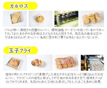 昔懐かしい甘いせんべい「心づくし」大缶40袋入り～職人が心を込めて焼き上げました～(13-5)