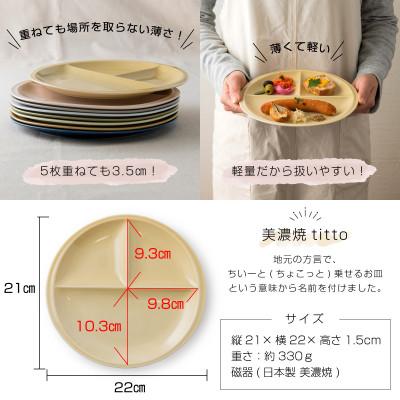 ふるさと納税 瑞浪市 【2枚SET】美濃焼 titto ランチプレート 丸 ライトブラウン 小田陶器 |  | 01