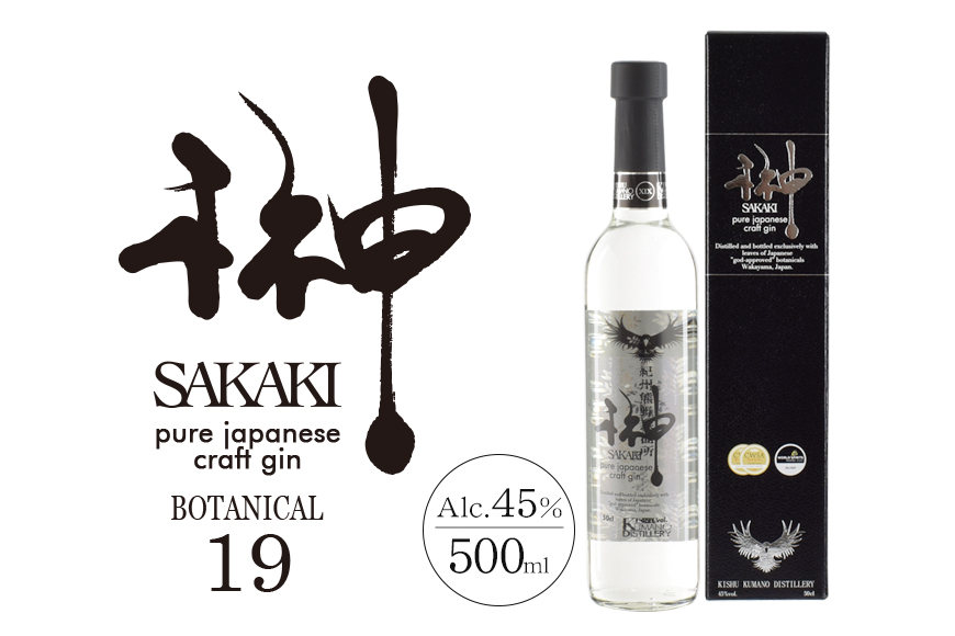 榊　sakaki　XIX　クラフトジン　紀州熊野蒸溜所1本 酒 お酒