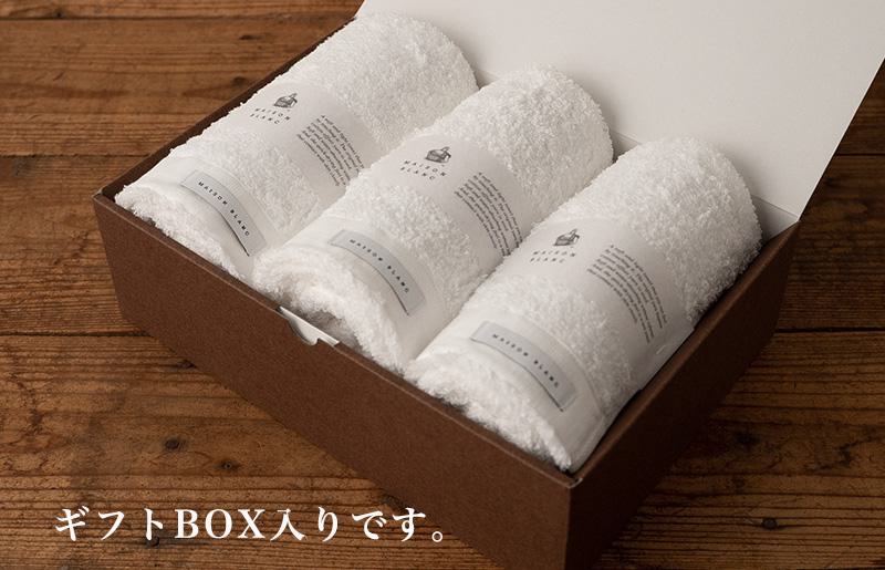 【TVで紹介！】MAISON BLANC フェイスタオル3枚 ホワイト【泉州タオル 国産 吸水 普段使い 無地 シンプル 日用品 家族 ファミリー】 099H3271