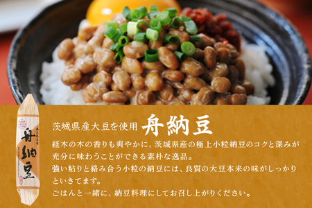 舟納豆  ふるさと便り 5本 セット【納豆】【ho1228】