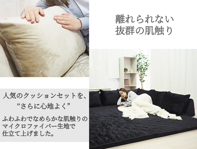 ふわふわでなめらかな肌触りのコーナーソファセット L型 ブラック BO13