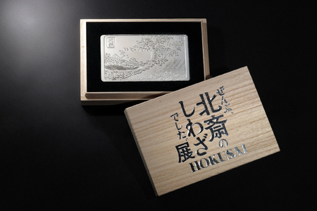 純銀製 葛飾北斎『富嶽百景』二編 海上の不二 浮彫 100g 0177-003-S07