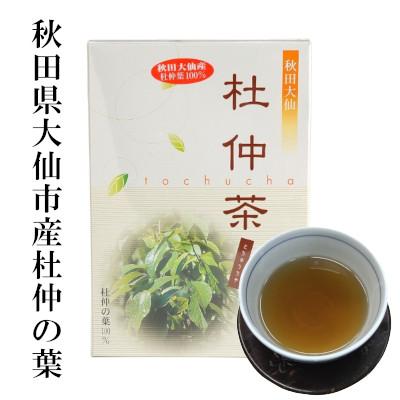 ふるさと納税 大仙市 秋田 中仙 杜仲の葉100% 杜仲茶 ティーパック120袋