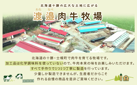 【定期便】北海道 ＜全11種類＞ 渡邉肉牛牧場のまごごろ定期便 全3回 牛肉 肉 牛 国産牛 ビーフ 冷凍 お取り寄せ 送料無料 十勝 士幌町 45000円 【W900】
