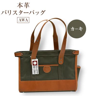 ふるさと納税 徳島市 AWA本革&amp;バリスターバッグ C型 カーキ(徳島刑務所作業製品)【GD010】