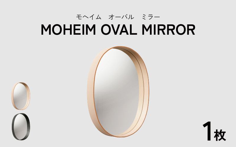 
MOHEIM OVAL MIRROR (natural, black)【鏡 おしゃれ モダン デザイン インテリア 雑貨】[K-053004]
