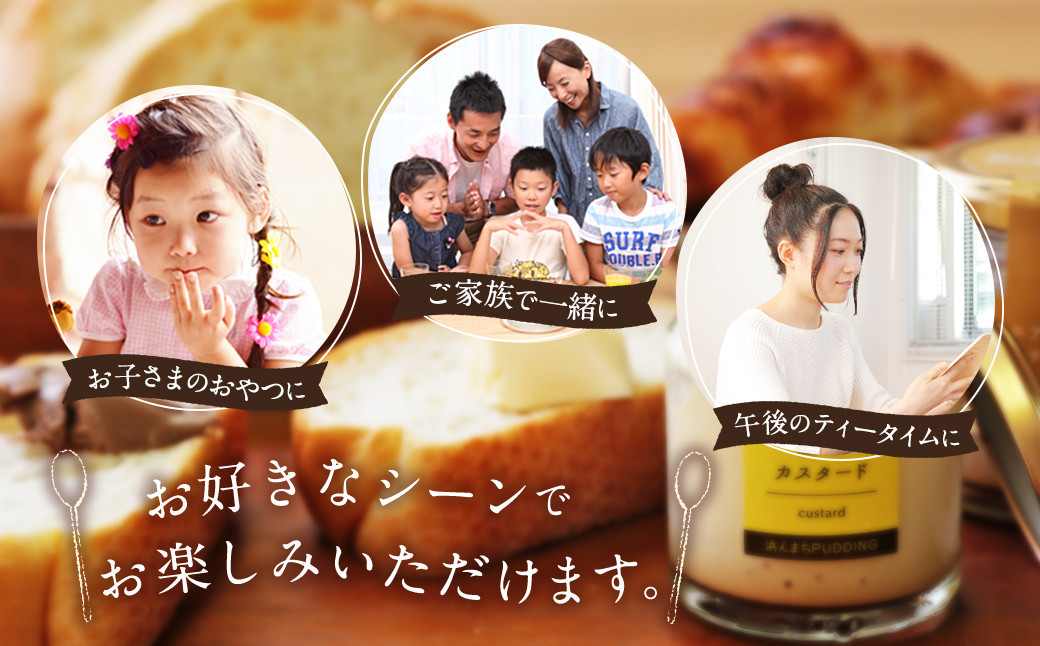 浜んまちPUDDING カスタードプリン12個セット