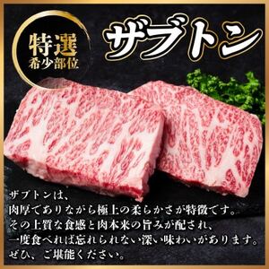 飛騨牛　ザブトンステーキ約200g【配送不可地域：離島】【1531158】