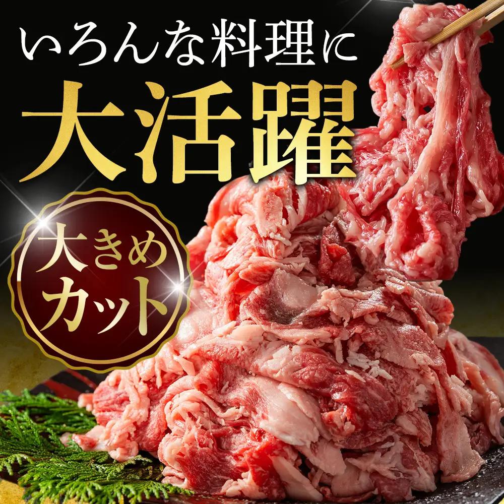国産和牛の切り落とし 1000g【牛肉】