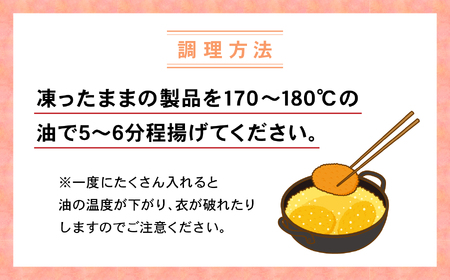 トマト包みメンチカツ 60g×40個 【お弁当にもおすすめ】 メンチカツ 冷凍食品 惣菜 大容量