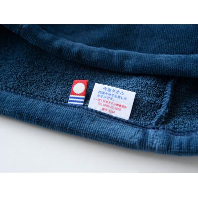 ふるさと納税 今治市 ( 今治タオル ) サウナハットとサウナマットのセット　ネイビー 【IB07070】 |  | 02