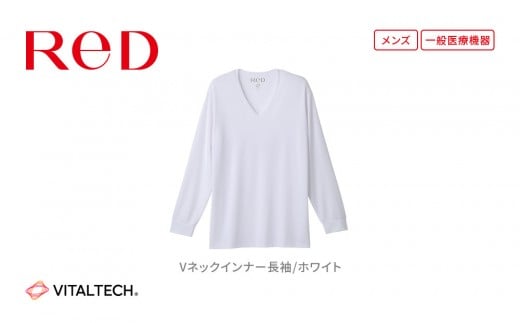 【男性用 LLサイズ ホワイト】ReDリカバリーウェア Vネックインナー長袖 疲労回復 血行促進 一般医療機器 バイタルテック