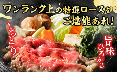 【華やかな肉のうまみ！】A4～A5等級 博多和牛 特選ロース 薄切り500g 広川町 / 久田精肉店株式会社[AFBV056]