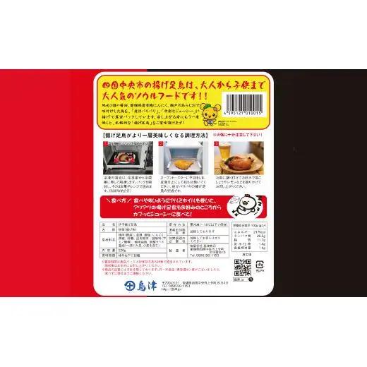 島津謹製　伊予揚げ足鳥　5個セット