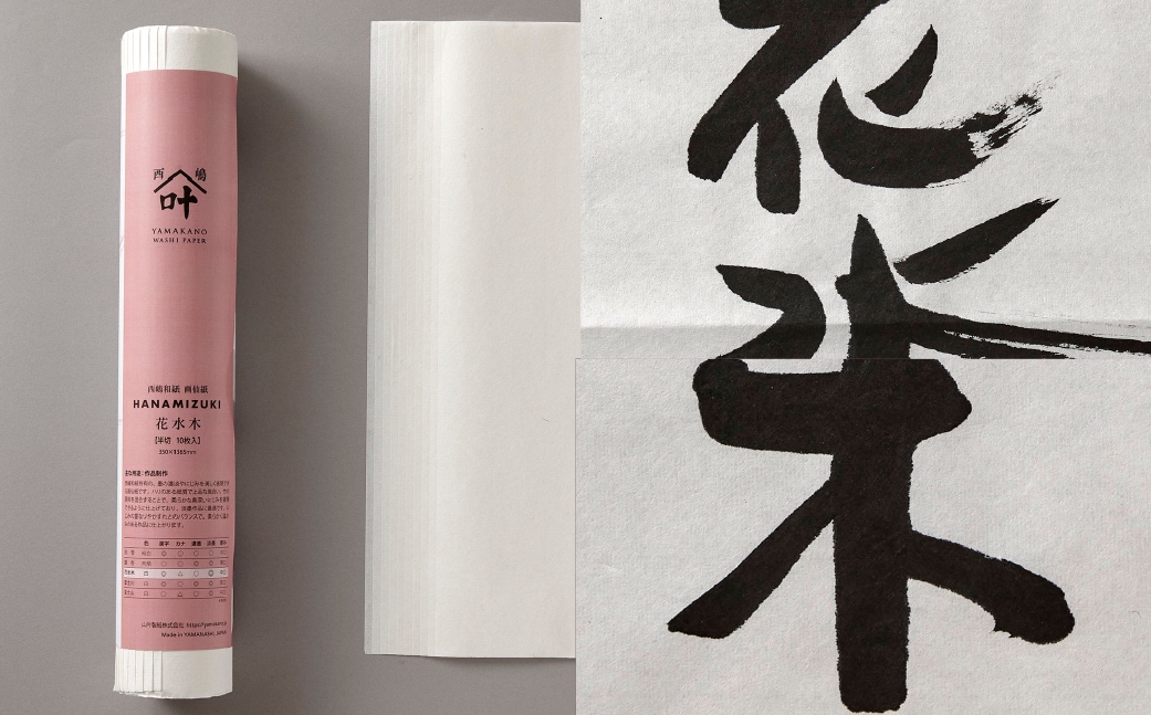 画仙紙半切花水木 10枚入 × 5セット （ 計50枚 ）