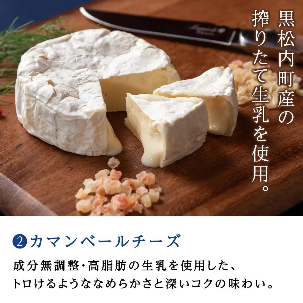 チーズ3種セット クリームチーズ・カマンベール・ホワイトブルーチーズ 各2個 セット